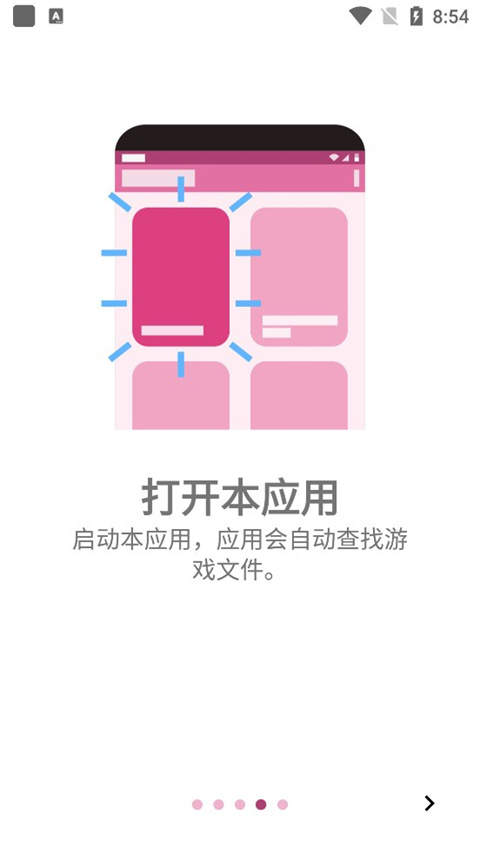 ONS模拟器截图1