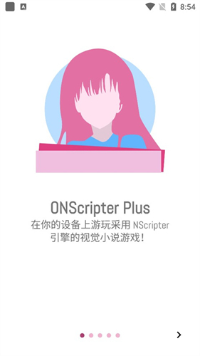 ONS模拟器截图2