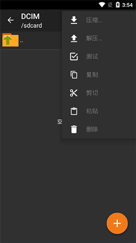 Zarchiver绿色版老版本截图0