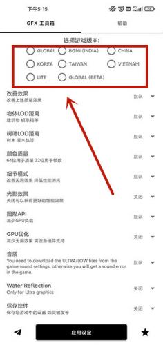 GFX工具箱PUBG120帧