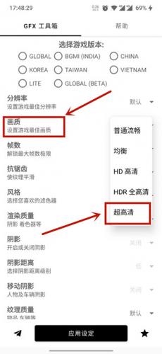 GFX工具箱PUBG120帧