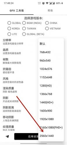 GFX工具箱PUBG120帧