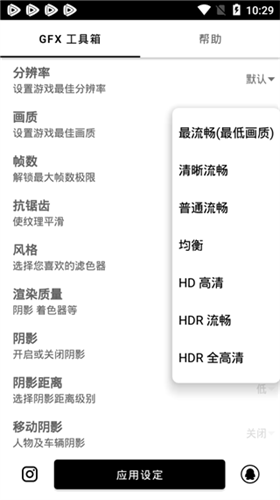 GFX工具箱PUBG120帧