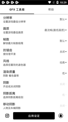 GFX工具箱PUBG120帧截图0