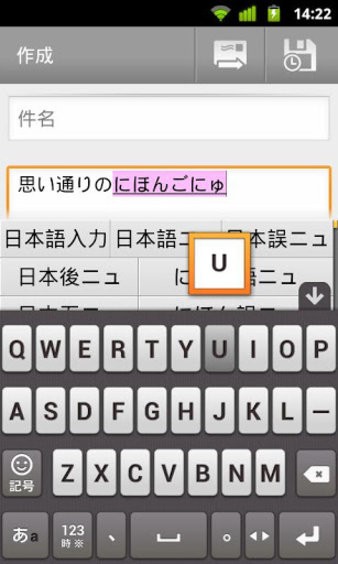 谷歌日语输入法