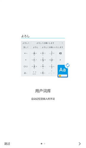 谷歌日语输入法截图1