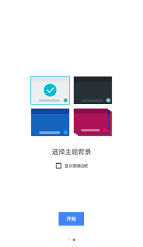 谷歌日语输入法截图2