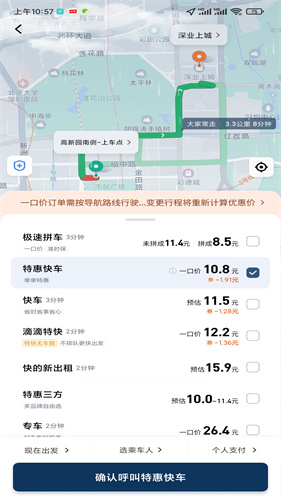花小猪打车