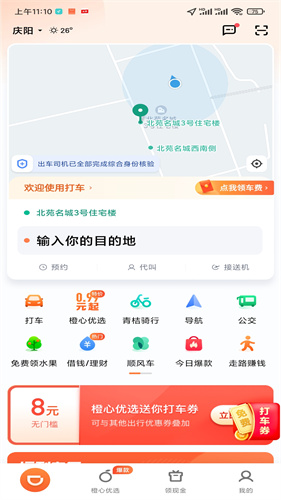 花小猪打车