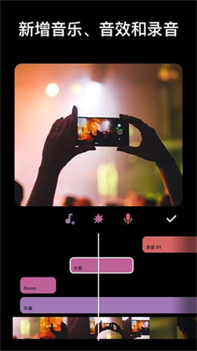 InShot视频编辑截图2