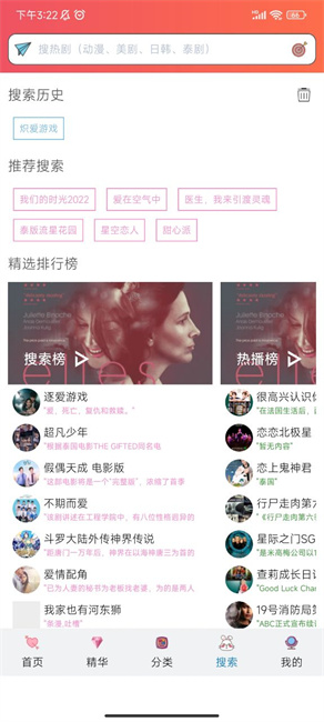 天府泰剧TV截图1