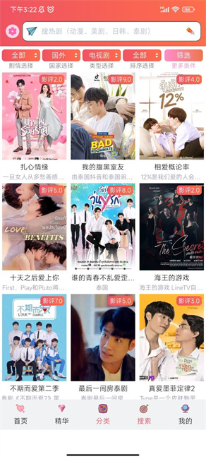 天府泰剧TV截图2