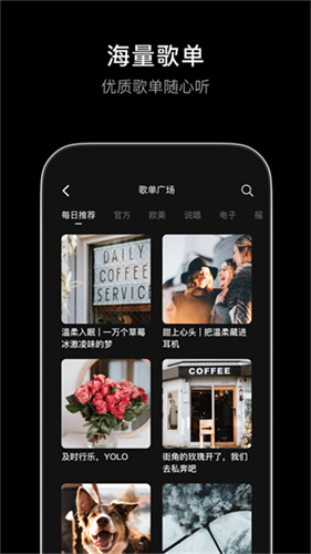 汽水音乐车机版截图2