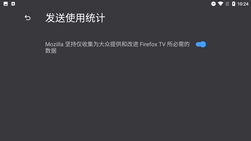 火狐浏览器TV版截图0