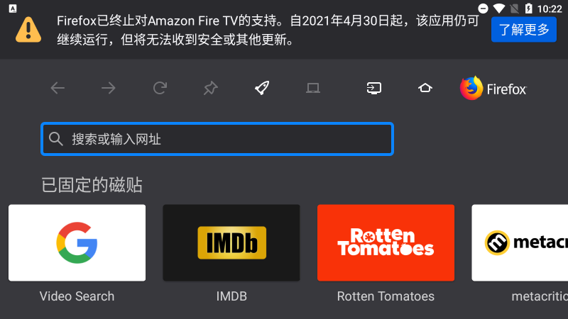 火狐浏览器TV版截图1