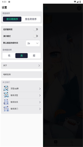 am凉笙截图1