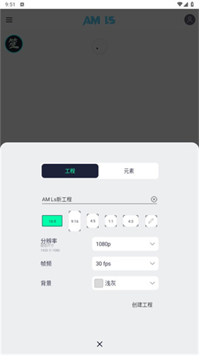 am凉笙截图3