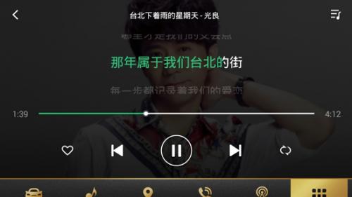 QQ音乐车载版