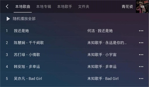 QQ音乐车载版截图0