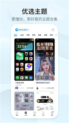 万能小组件截图0