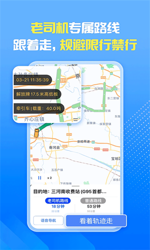 车旺大卡旧版本截图0