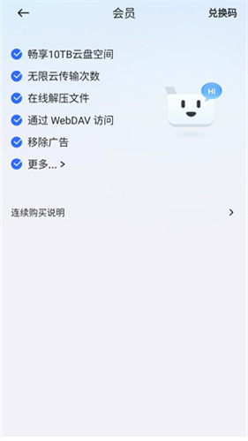 PikPak网盘截图3