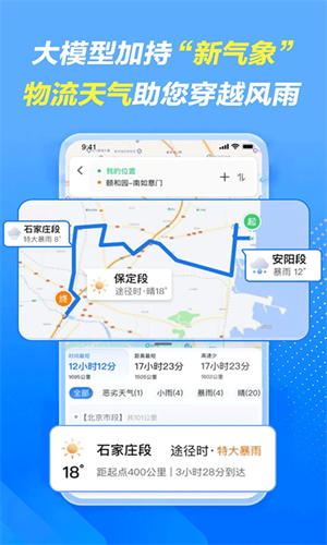 车旺大卡旧版本截图2