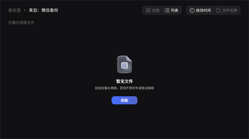 阿里云盘TV版截图1