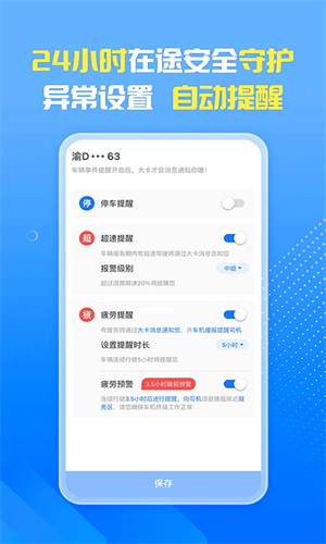 车旺大卡旧版本截图4