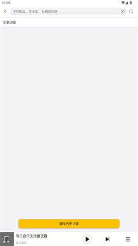 海贝音乐播放器