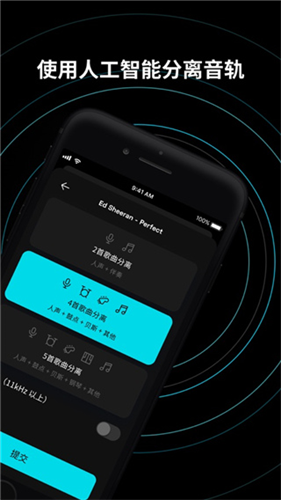 Moises截图1
