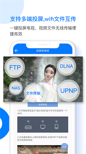 potplayer安卓版截图0