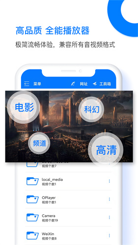 potplayer安卓版截图3