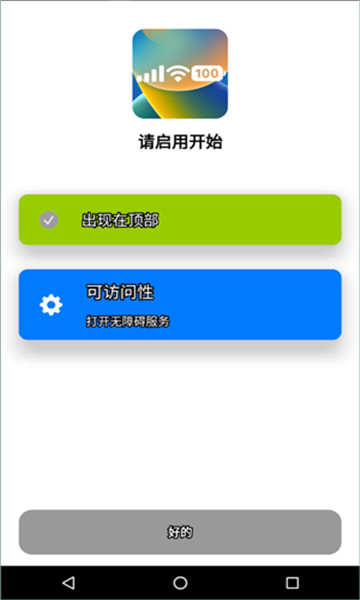 X-status截图0
