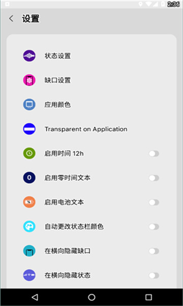 X-status截图1