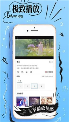 嘟嘟影音截图0