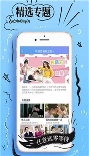 嘟嘟影音截图1