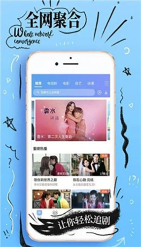 嘟嘟影音截图2