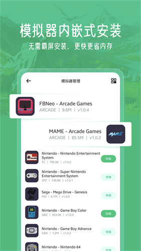 小马模拟器2025最新版截图0