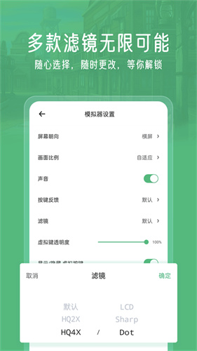 小马模拟器2025最新版截图1