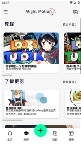 Axcven截图2