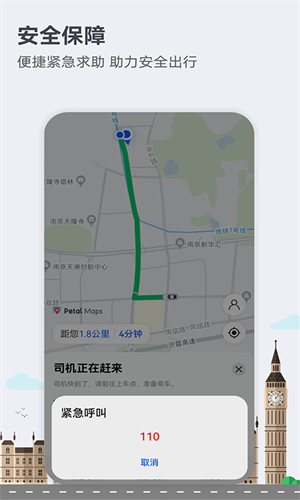 花瓣地图截图0