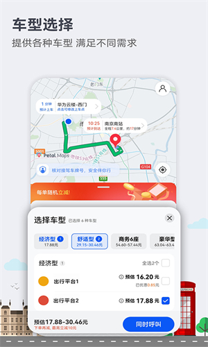 花瓣地图截图1