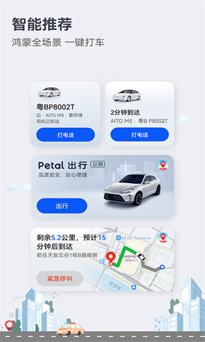 花瓣地图截图2