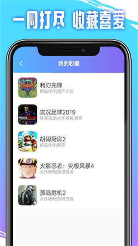 即游云电脑截图1