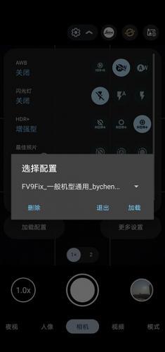 谷歌相机vivo版本