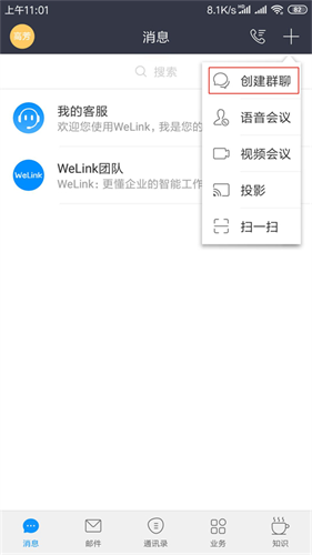 welink