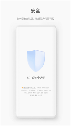 welink截图1
