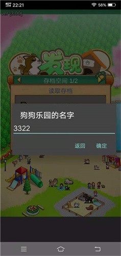 开罗发现狗狗乐园截图0