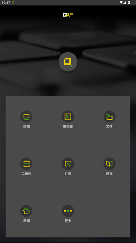 QPython3手机版